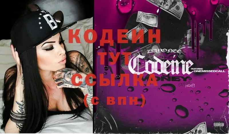 KRAKEN ссылки  купить наркоту  Бобров  Codein Purple Drank 