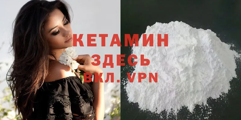 КЕТАМИН ketamine Бобров