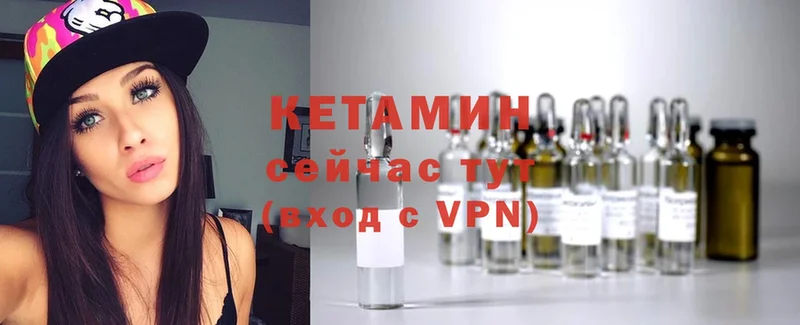 Кетамин ketamine  Бобров 